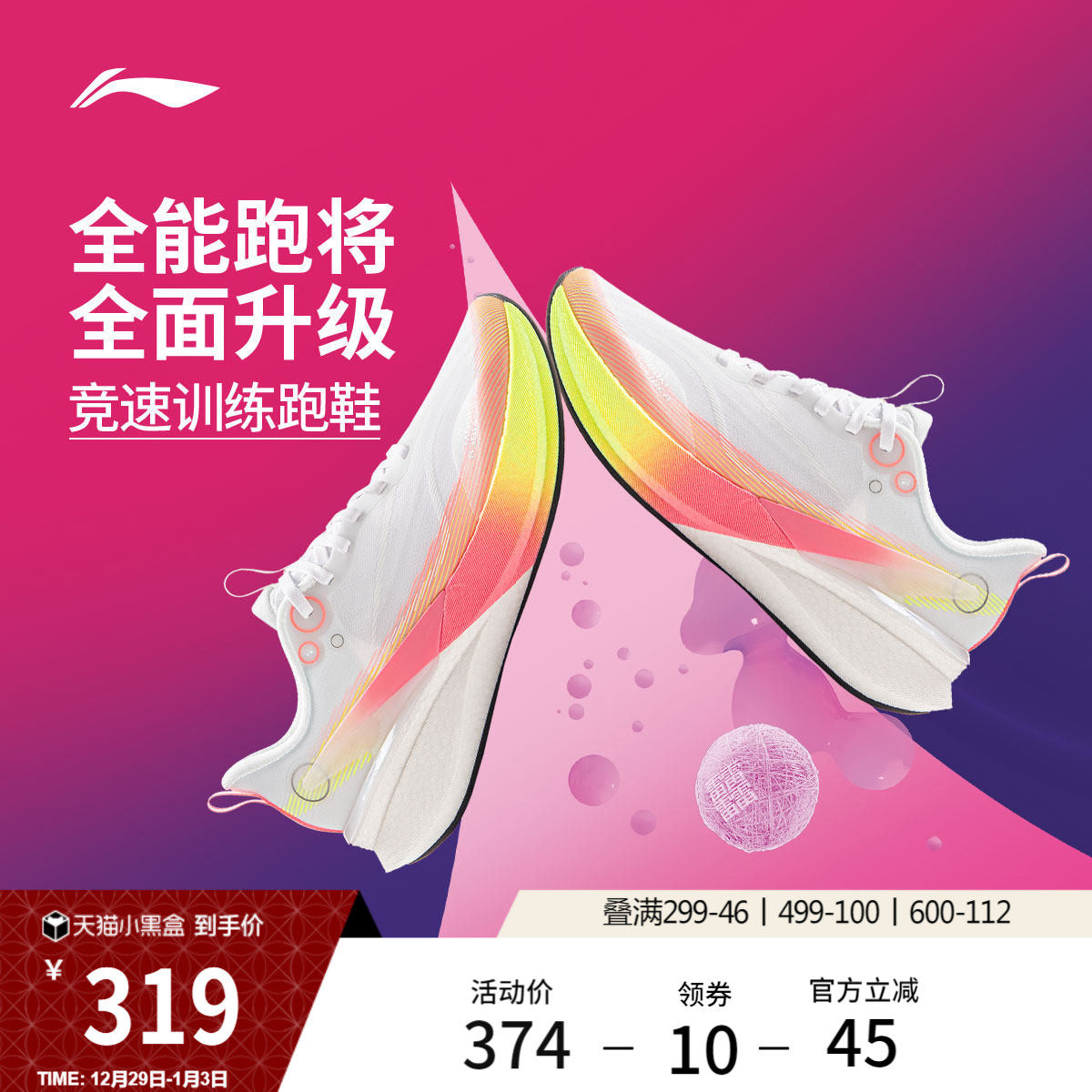 李宁赤兔8PRO丨 跑步鞋女中考体测减震轻便竞速训练专业运动鞋