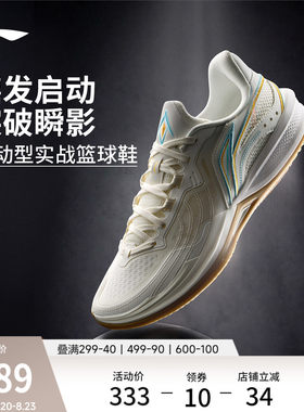 李宁刺客2V2低帮䨻男子实战篮球鞋
