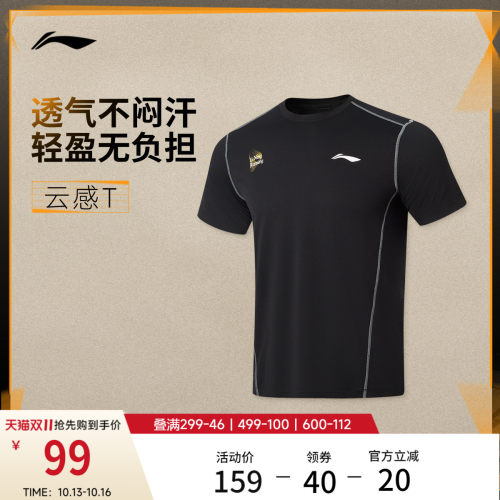 李宁圆领男反光短袖T恤运动服