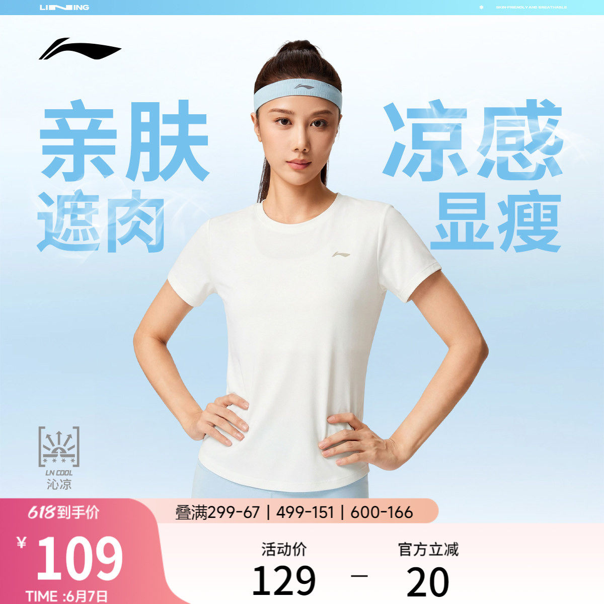 李宁冰丝短袖女士夏季官方新款健身瑜伽半袖上衣透气跑步运动T恤