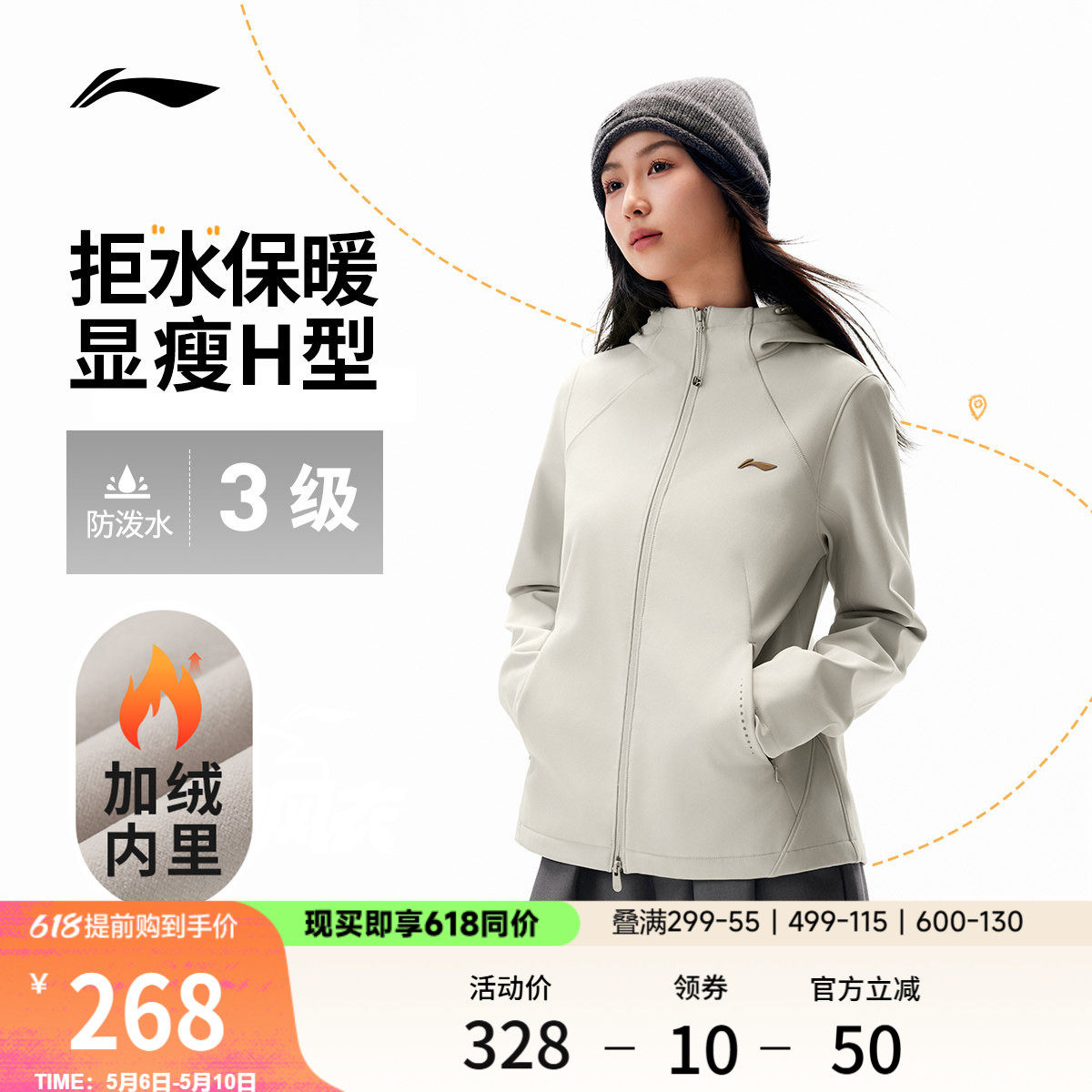 李宁外套女软壳春秋户外上衣机能夹克修身防泼水防风连帽运动风衣