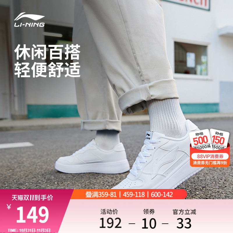 李宁浮舟 | 板鞋小白鞋休闲鞋男质感秋季时尚百搭七夕礼物运动鞋