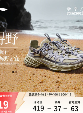 李宁户外CF溯｜浔野溯溪凉鞋男女新款防滑速干透气两栖徒步运动鞋
