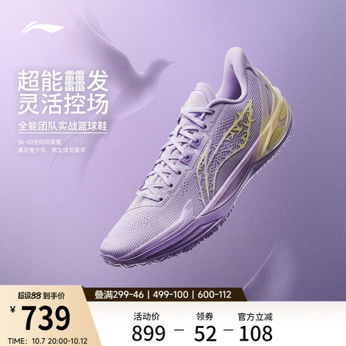 李宁利刃6V2男子低帮篮球鞋