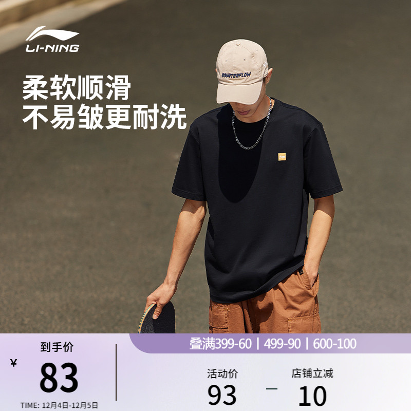 李宁情侣简约logo文化T恤