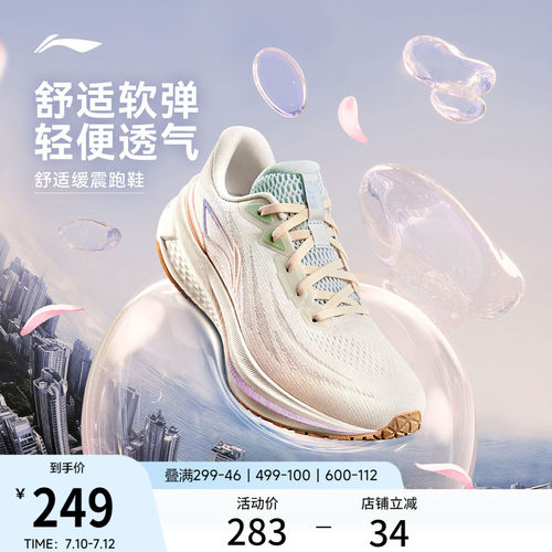 李宁吾跃3.0女款跑步鞋