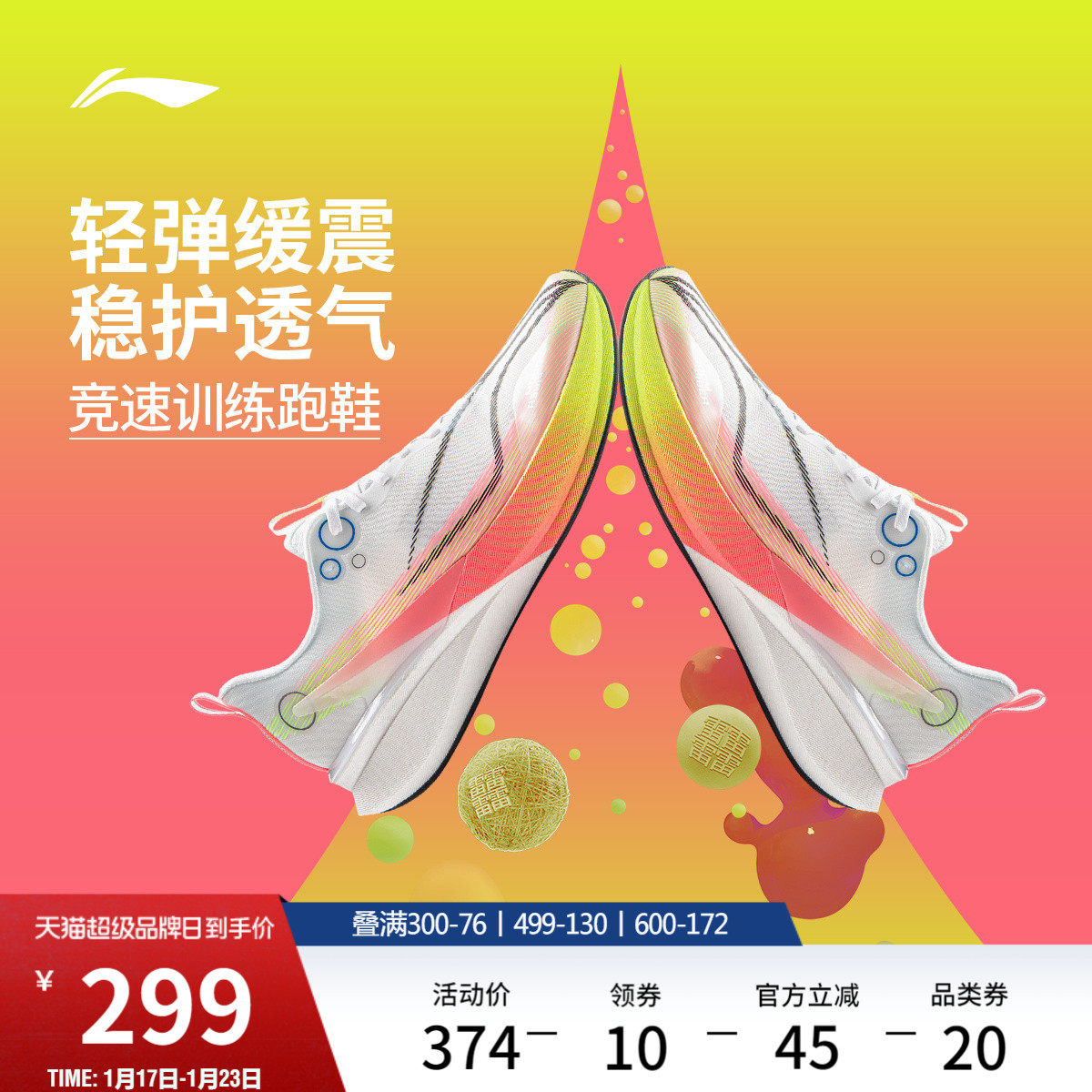 李宁赤兔8PRO丨 跑步鞋男中考体测减震轻便竞速训练专业运动鞋子