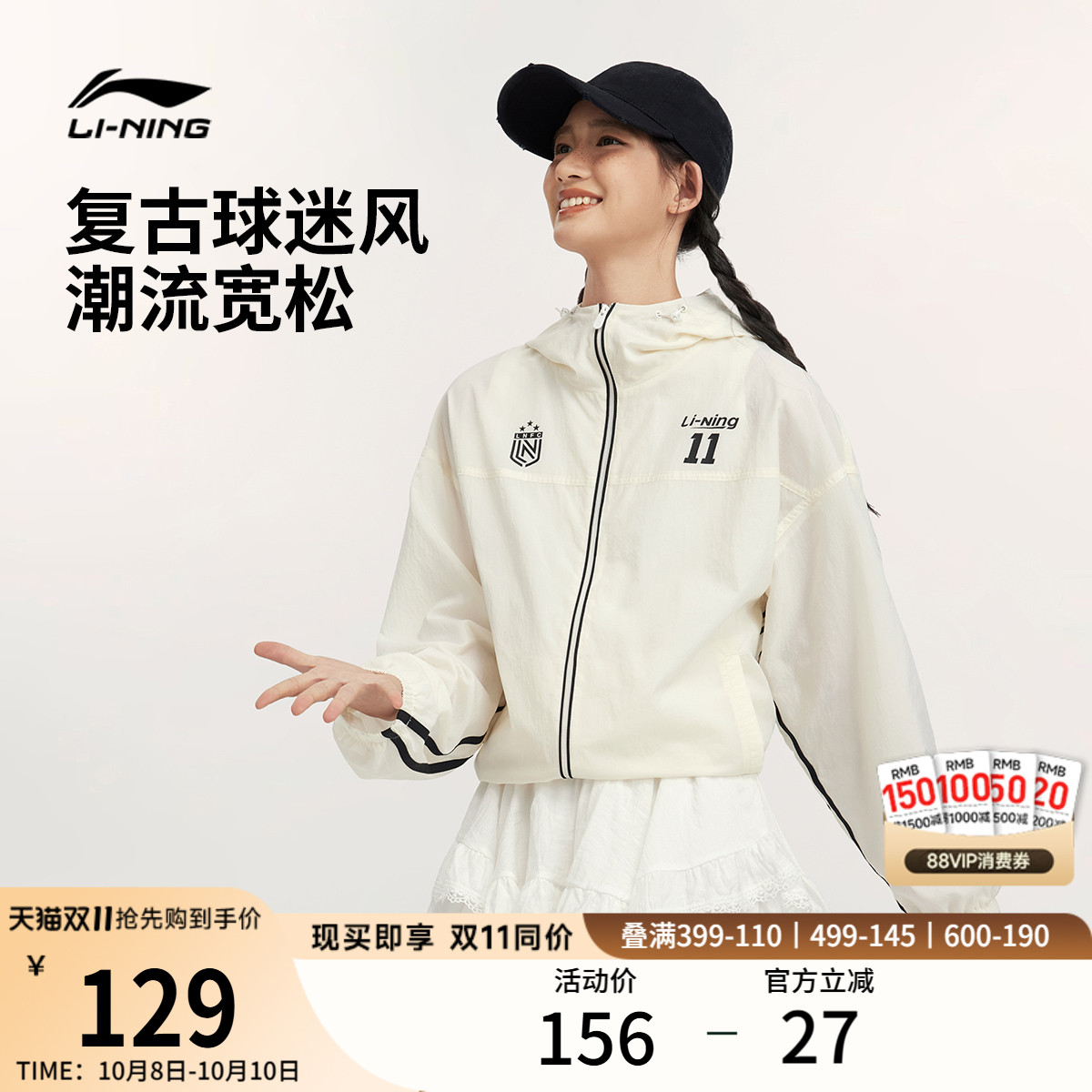李宁复古球迷风女子外套
