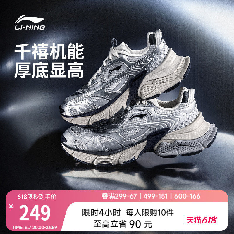 李宁星际丨休闲鞋女鞋新款潮流复古Y2K老爹鞋厚底增高银色运动鞋