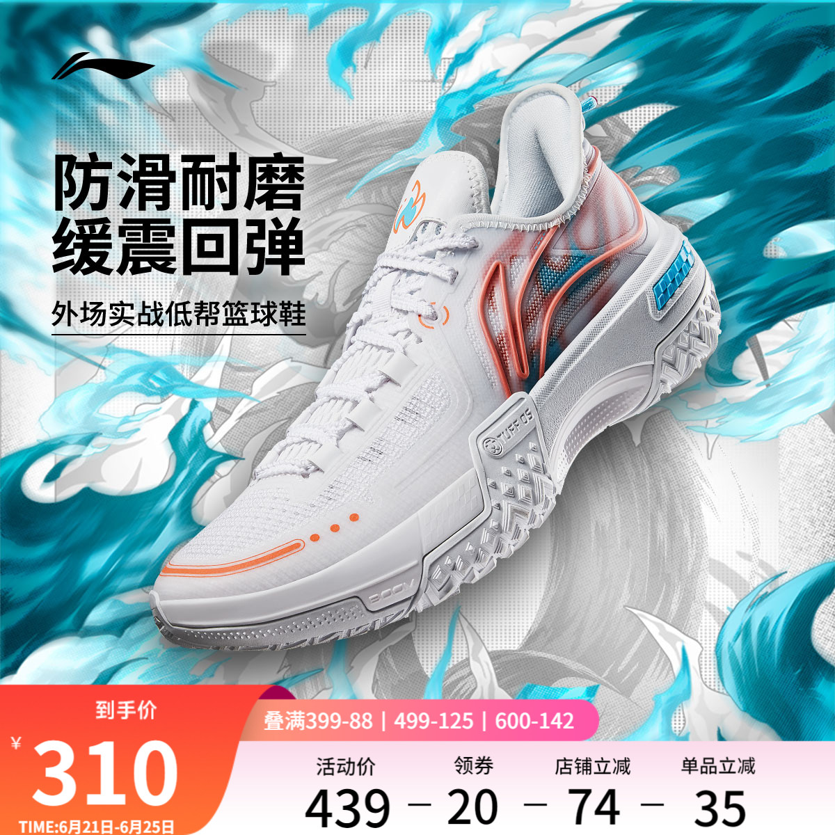 李宁桀骜低帮丨 外场篮球鞋官方正品耐磨减震防滑实战专业篮球鞋
