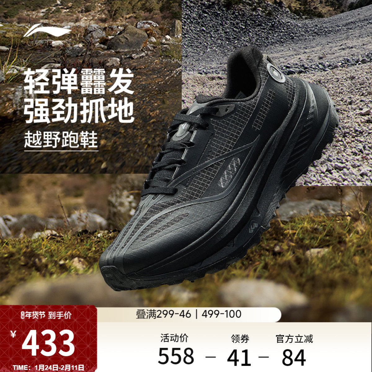 李宁的卢2丨跑步鞋男鞋防泼水轻便减震防滑耐磨户外越野运动鞋子
