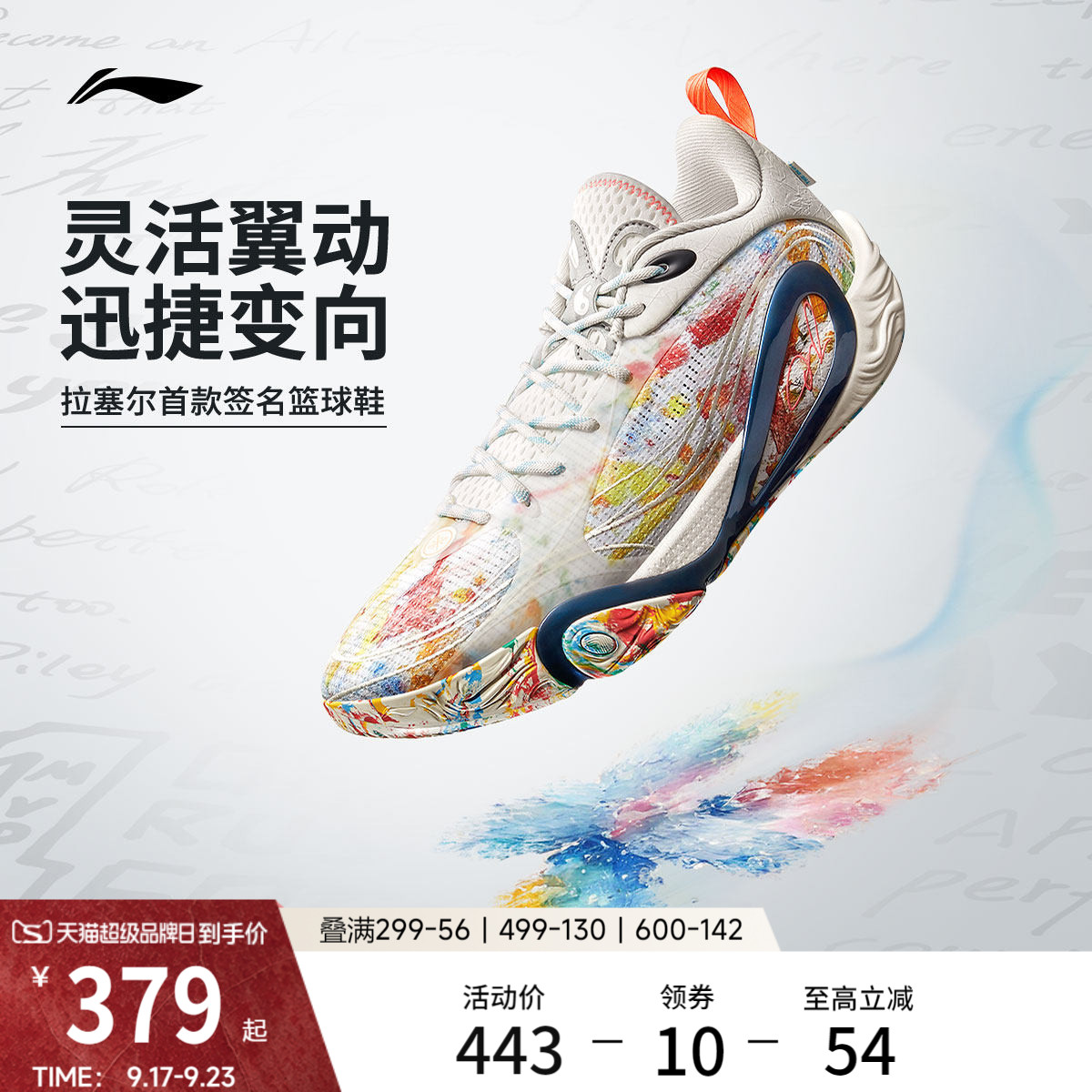李宁DLO1䨻男鞋篮球鞋轻量透气										