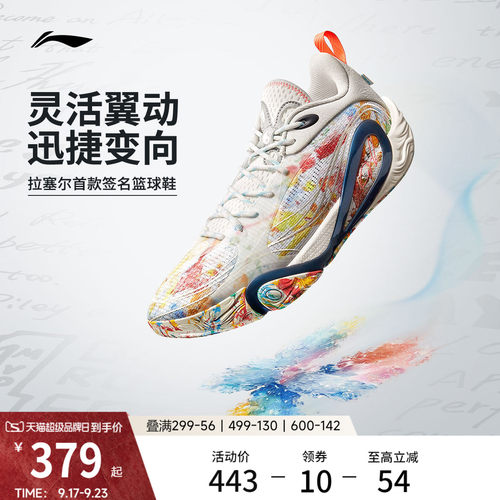 李宁DLO1䨻男鞋篮球鞋轻量透气