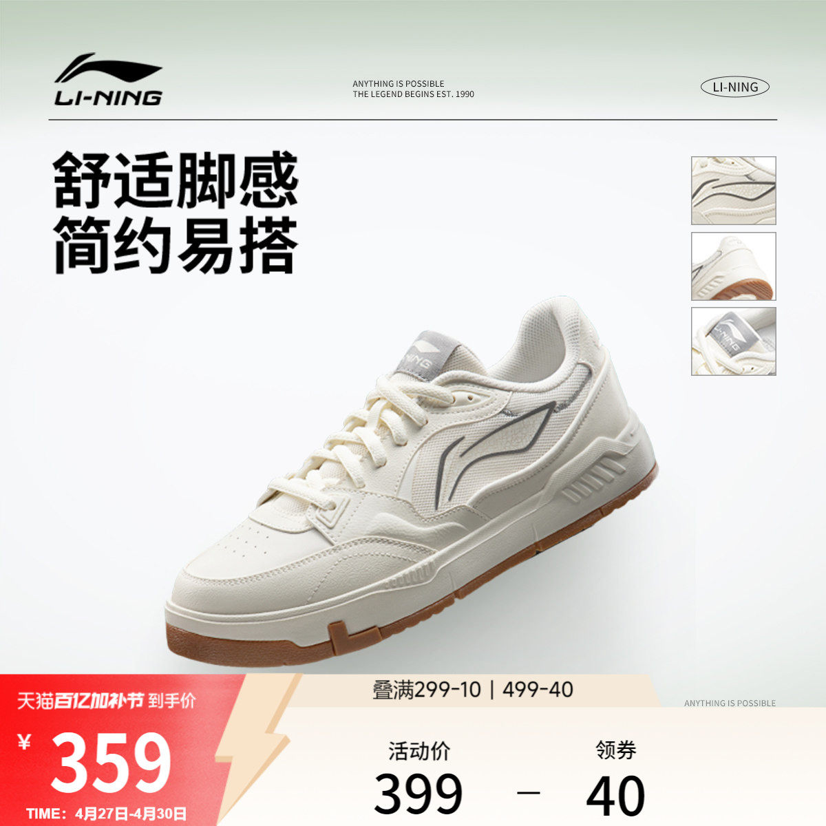 李宁COMMON 80s |休闲鞋男鞋新款夏季透气白色男士增高板鞋运动鞋