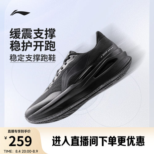 李宁䨻烈骏9ESSENTIAL男跑步鞋