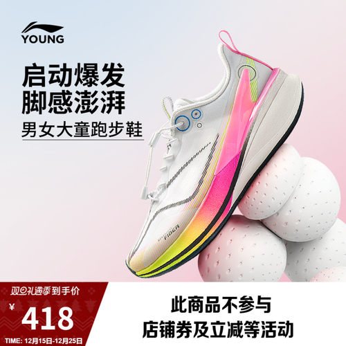 李宁童䨻赤兔8pro男童跑步鞋