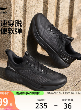 李宁SOFT GO 3丨休闲鞋男2026夏季新款通勤一脚蹬跑步健步运动鞋