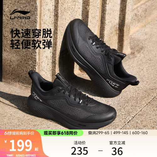 李宁SOFTGO3男子跑步运动休闲鞋