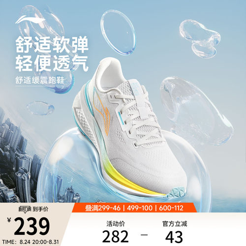 李宁吾跃3.0透气减震跑步鞋