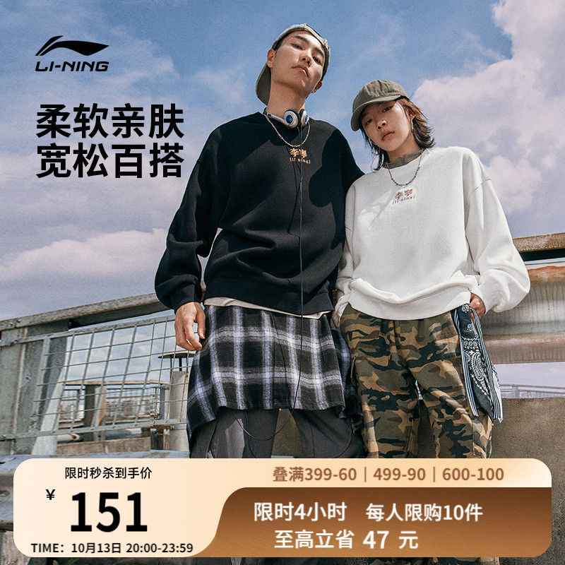 李宁卫衣男士春秋官方宽松情侣套头衫毛圈上衣女士圆领长袖运动服