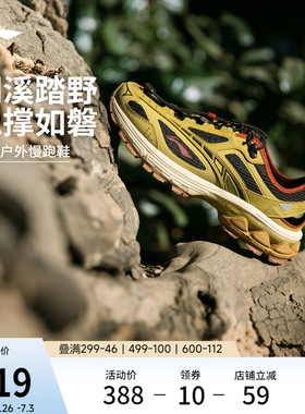李宁扶摇2.0trail v3丨溯溪鞋男女夏季新款山系跑步鞋透气运动鞋