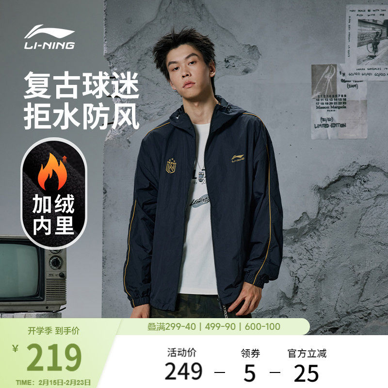 李宁外套男冬季新款休闲复古上衣女防风防泼水冲锋夹克运动风衣