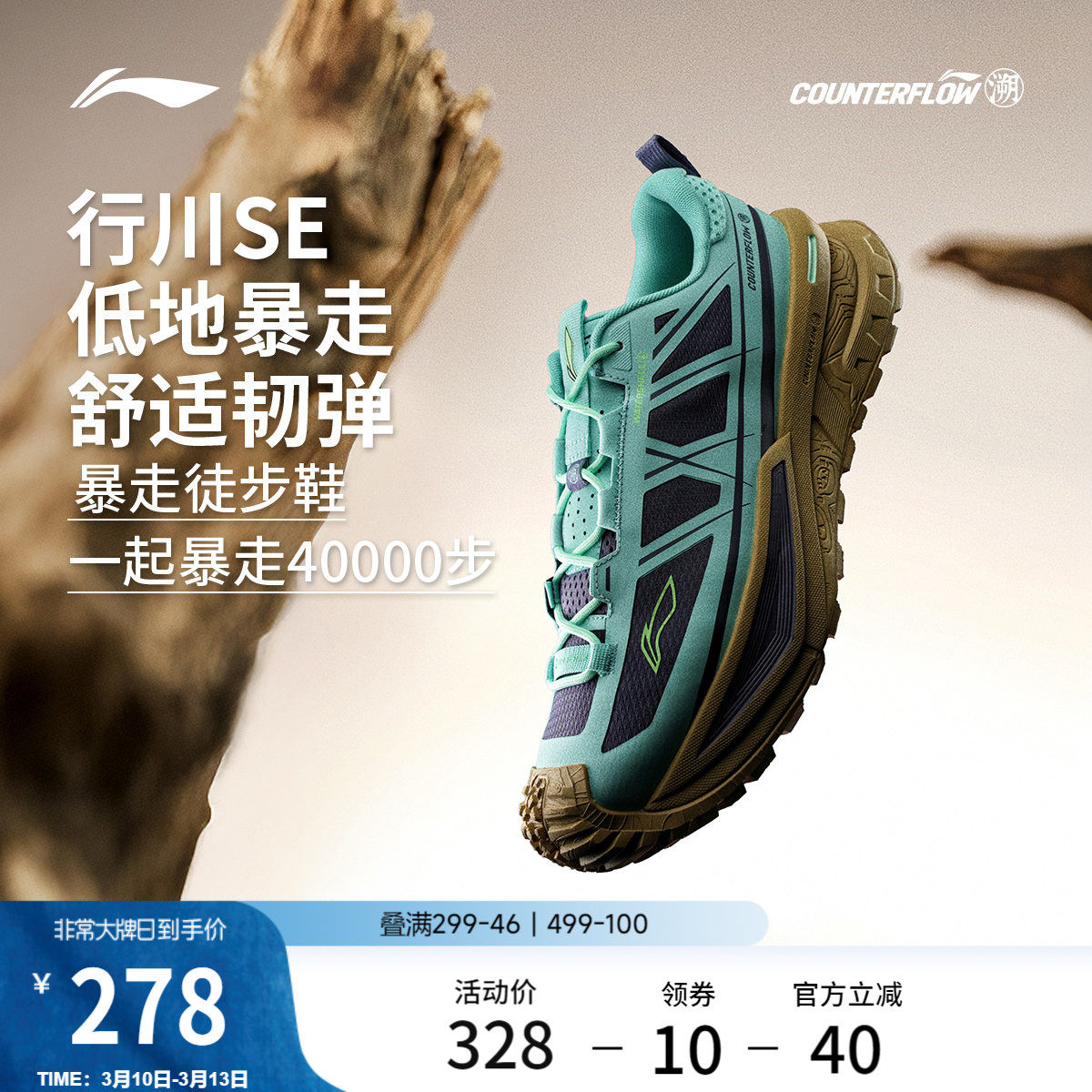 李宁户外CF溯丨行川SE休闲鞋女稳定支撑防滑徒步鞋男运动登山鞋