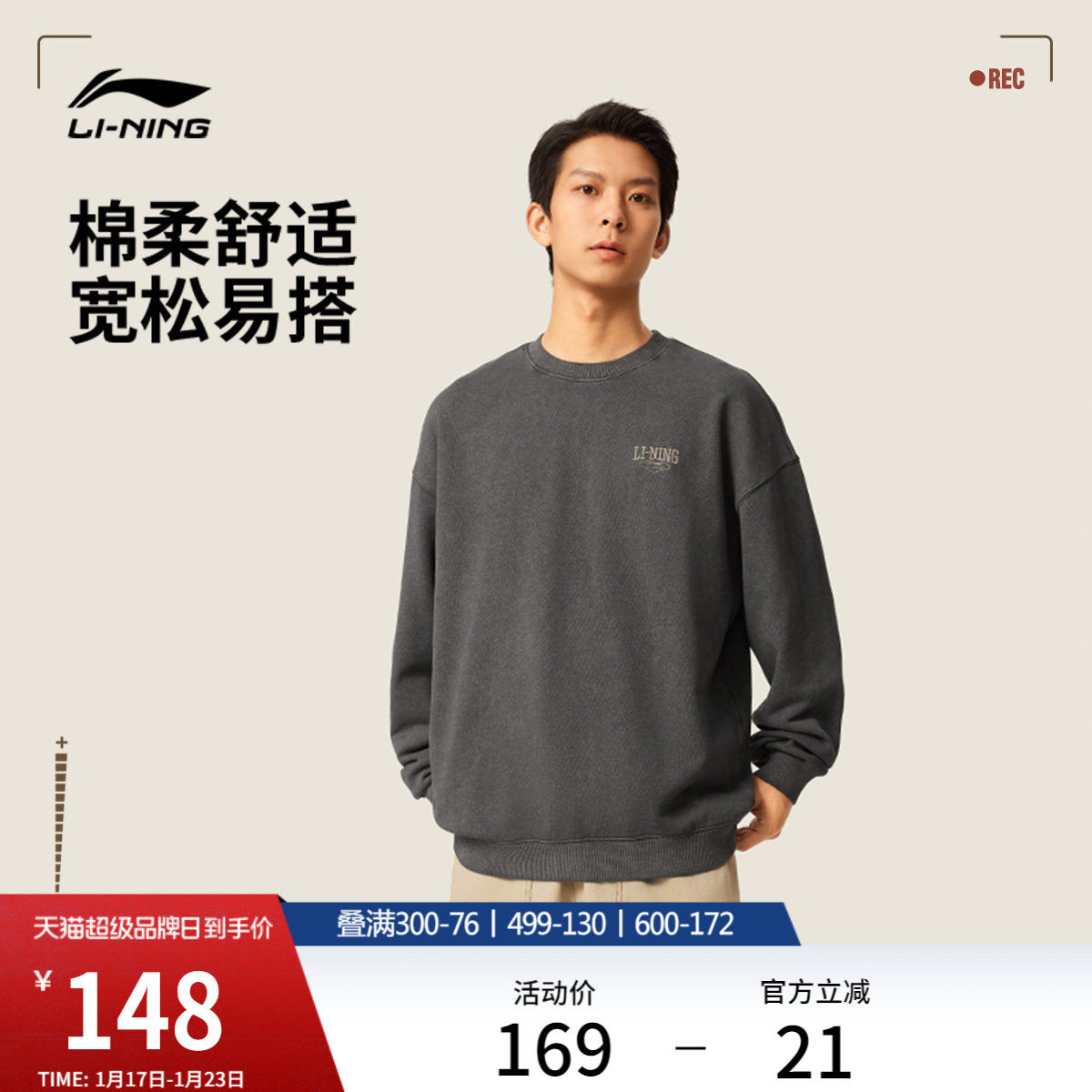 李宁卫衣男士冬季情侣美式复古长袖圆领上衣松弛感套头衫女运动服,运动服/休闲服装,运动卫衣/套头衫,淘宝优惠券,粉丝福利购,淘宝优惠卷