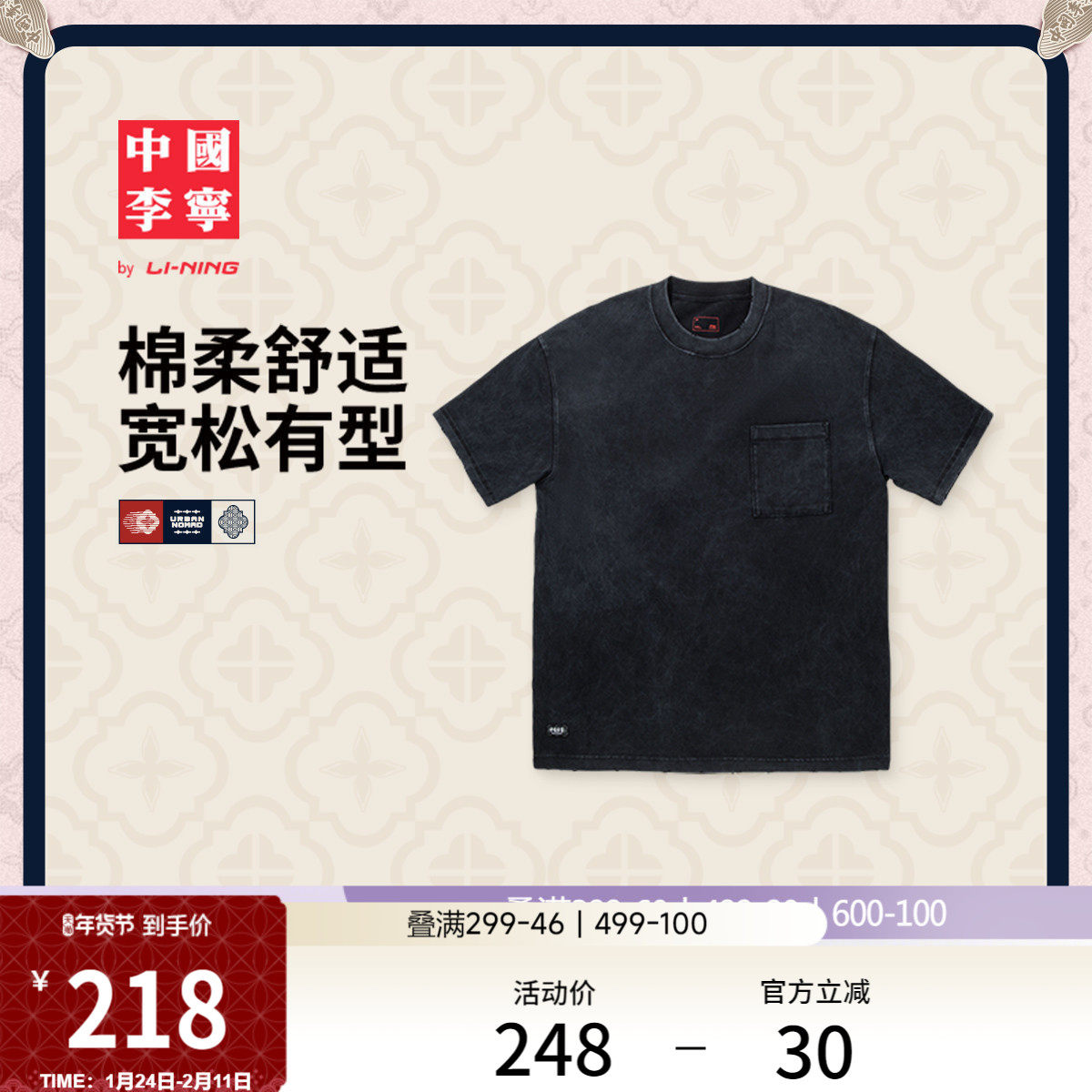 中国李宁T恤男士官方新款情侣上衣夏季体恤休闲宽松短袖女运动服,运动服/休闲服装,运动T恤,淘宝优惠券,粉丝福利购,淘宝优惠卷