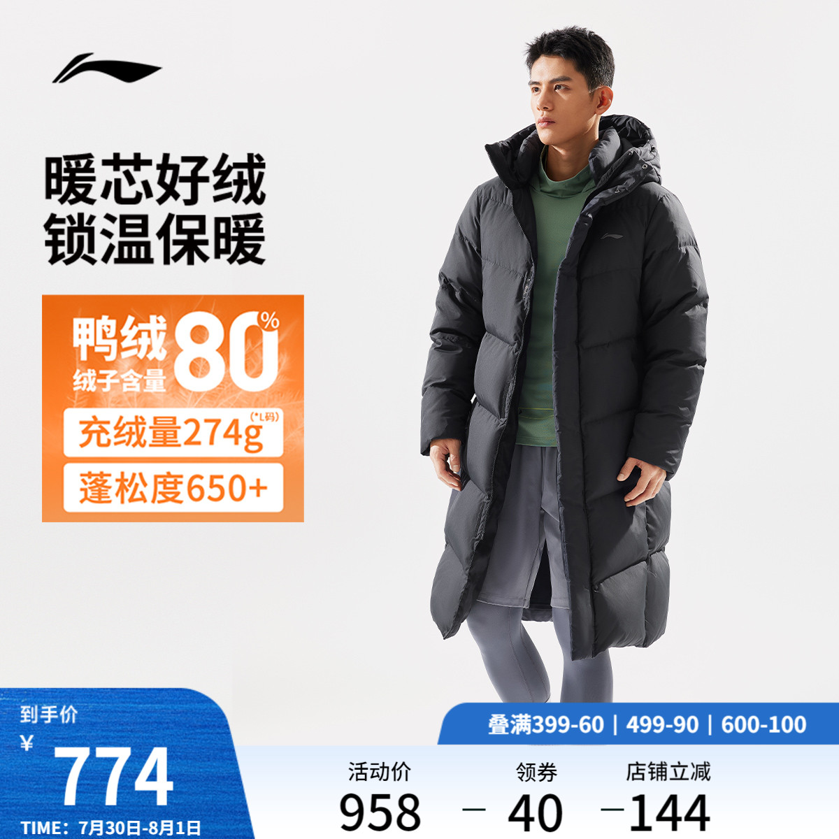 李宁羽绒服男士长款外套官方健身男装连帽冬季防风保暖鸭绒运动服