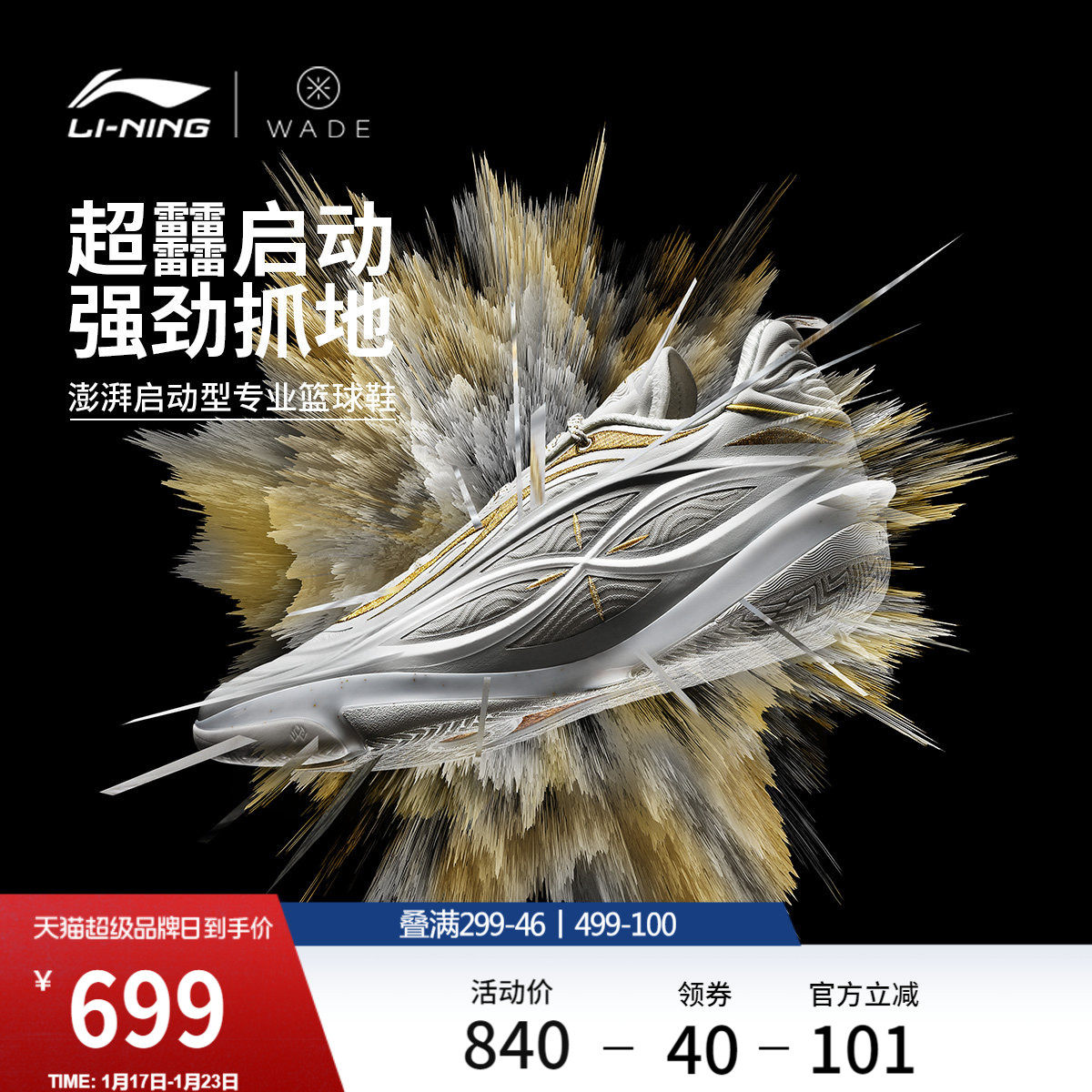 李宁韦德808 5 ULTRA v2 圣诞丨篮球鞋男新款鸳鸯专业实战运动鞋