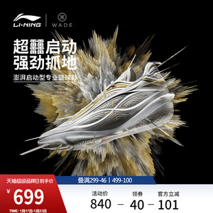 李宁韦德808 5 ULTRA v2 圣诞丨篮球鞋男新款鸳鸯专业实战运动鞋