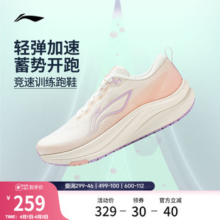 李宁赤兔8丨 跑步鞋女款中考体测轻便竞速训练透气减震跳绳运动鞋