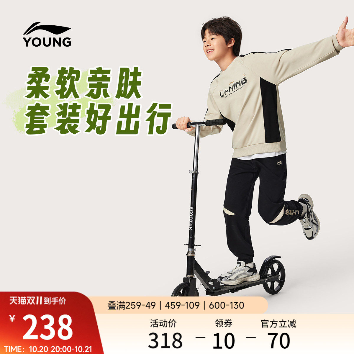 李宁童男套头无帽卫衣套装
