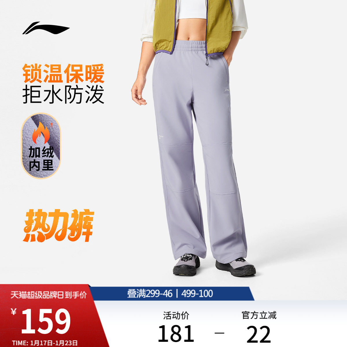 李宁热力裤丨运动裤新款女潮流黑色弹力裤子冬季加绒直筒运动长裤,运动服/休闲服装,运动长裤,淘宝优惠券,粉丝福利购,淘宝优惠卷