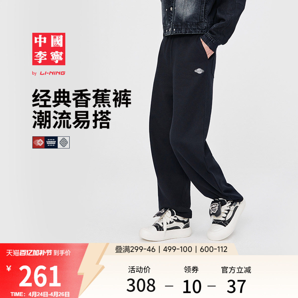 中国李宁卫裤女士新款女装裤子春夏纯棉香蕉裤弯刀阔腿裤运动裤