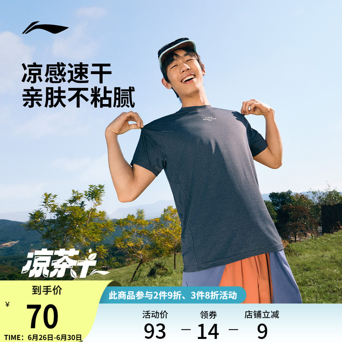 李宁速干T恤男士夏季2025新款健身跑步上衣透气冰丝短袖男运动服