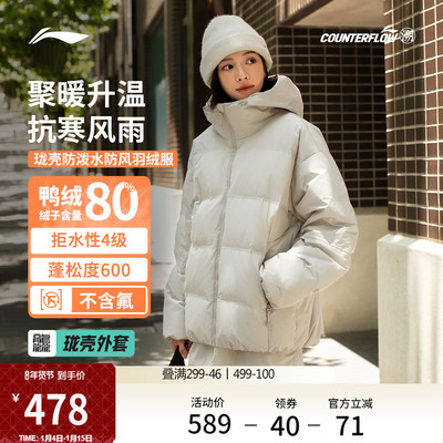 李宁户外CF溯宽松连帽男女羽绒服