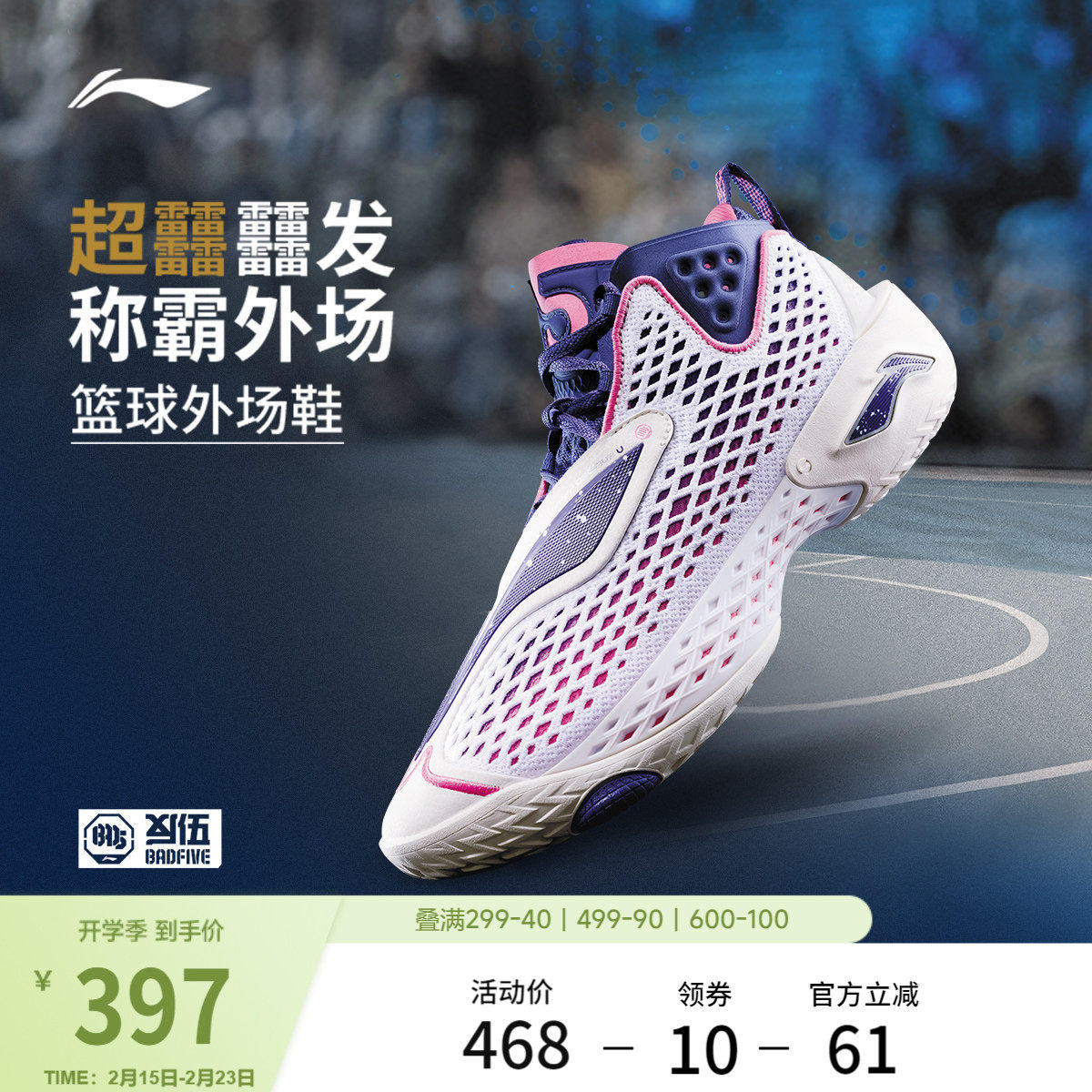 李宁反伍5丨BADFIVE篮球鞋男新款轻量缓震专业实战耐磨外场运动鞋