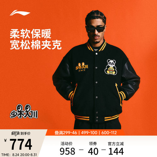 李宁1807联名宽松棒球领男棉夹克
