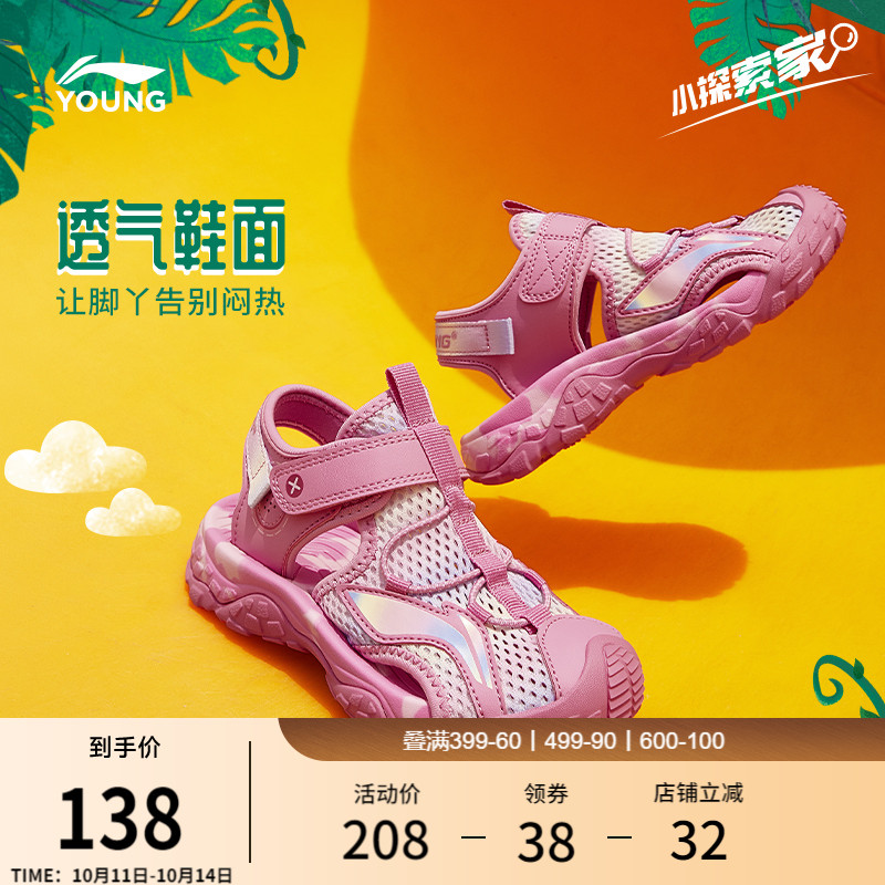 李宁童婴幼儿透气轻便凉拖童鞋