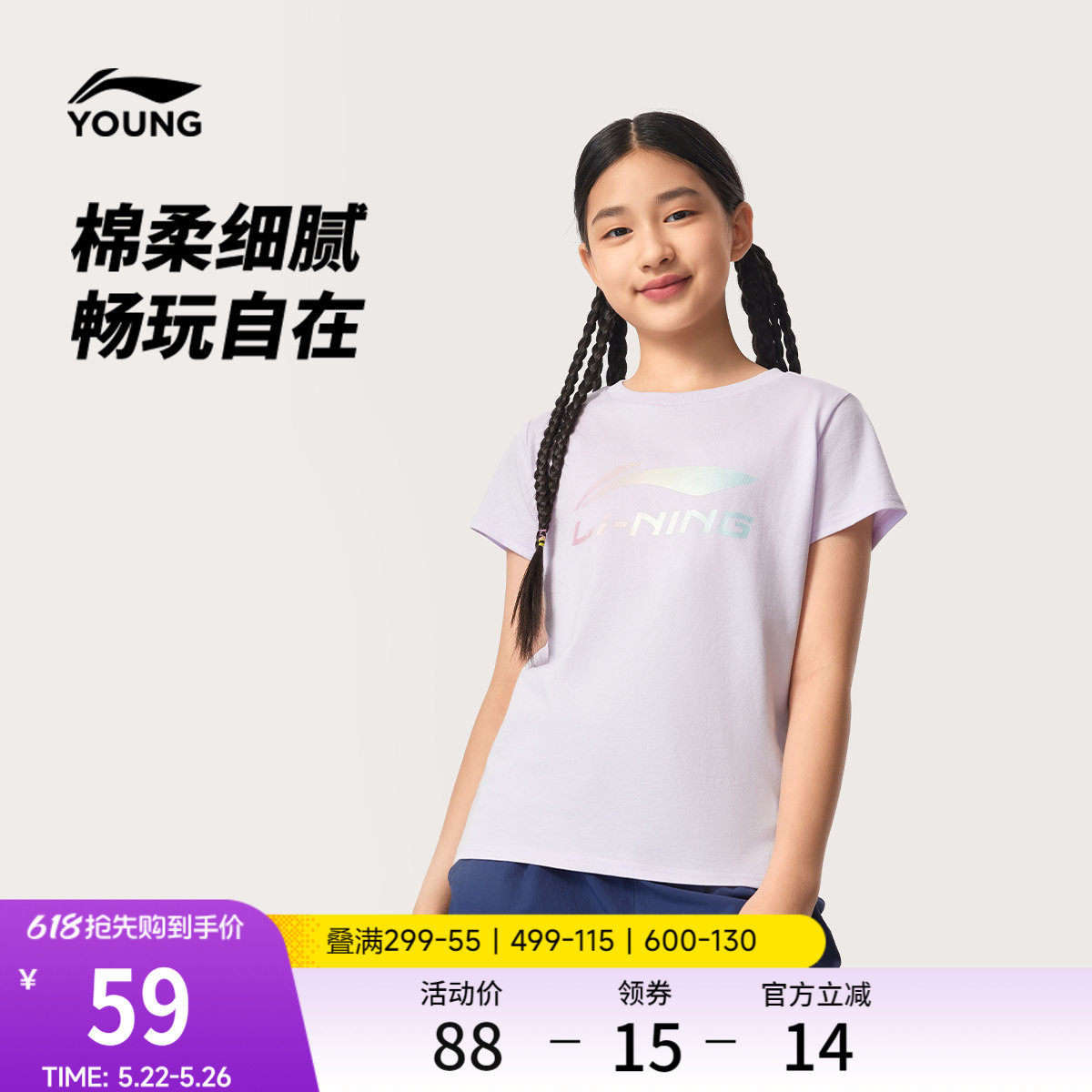 李宁童装短袖T恤女小大童2026新款运动生活系列夏季休闲针织童装