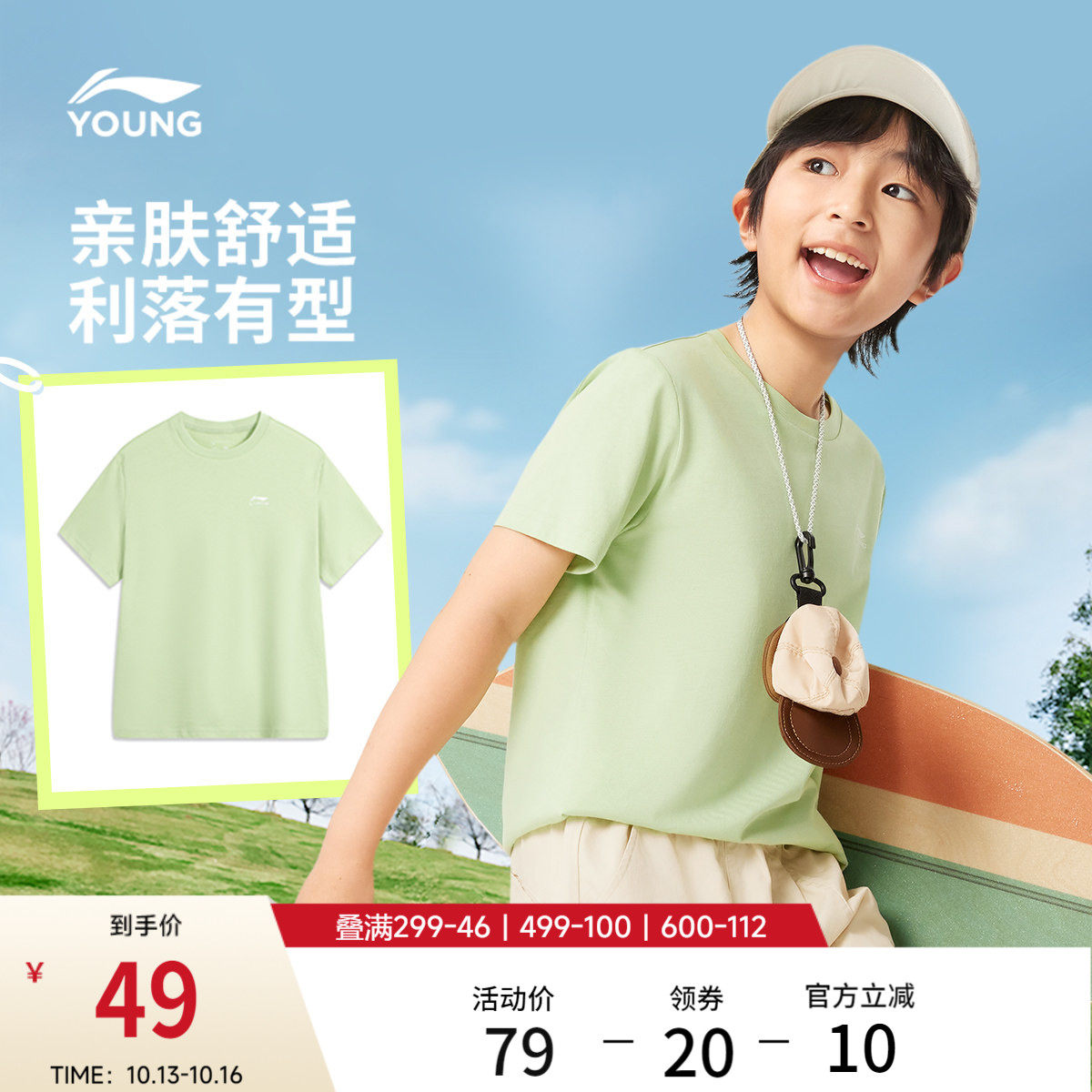 李宁儿童速干衣短袖T恤2026夏季新款童装女小童休闲舒适透气上衣