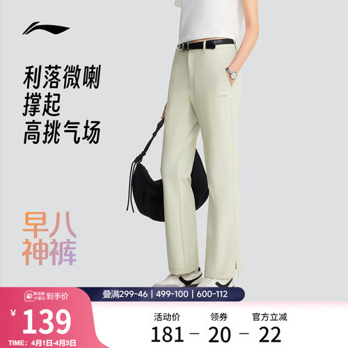 李宁凉爽女运动长裤运动裤