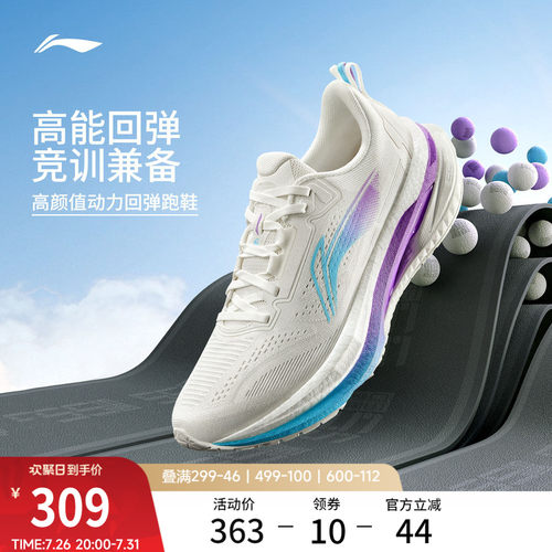 李宁吾适5.0专业竞速训练跑步鞋