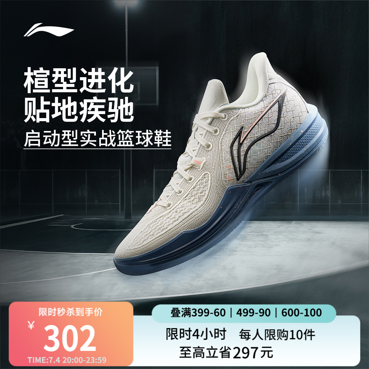 李寧刺客2低幫?實戰男籃球鞋