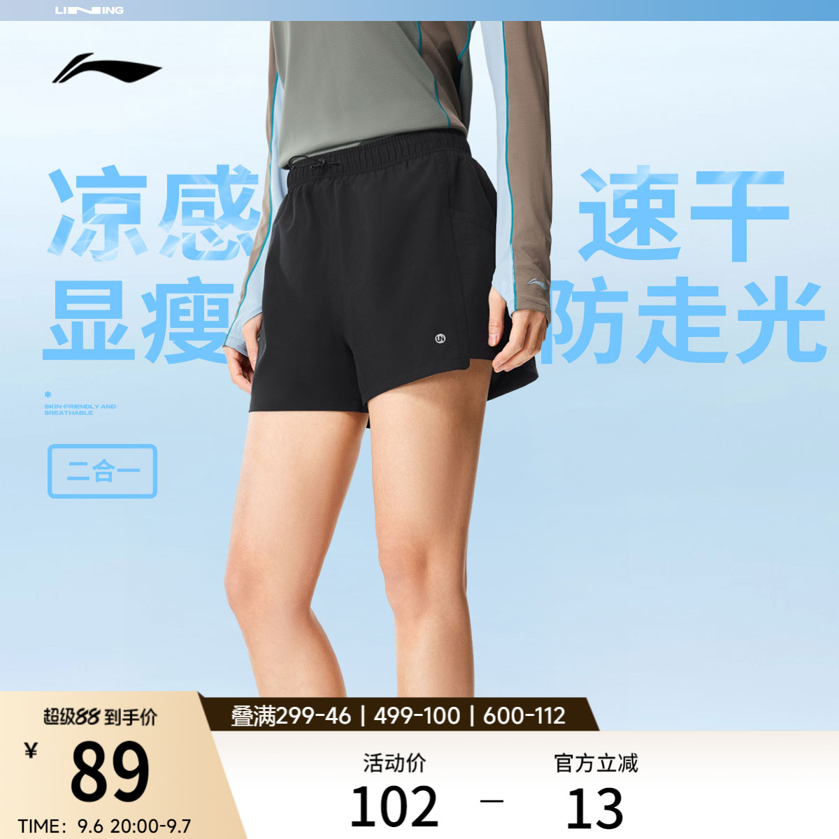 李宁冰丝二合一短裤速干运动裤女图片
