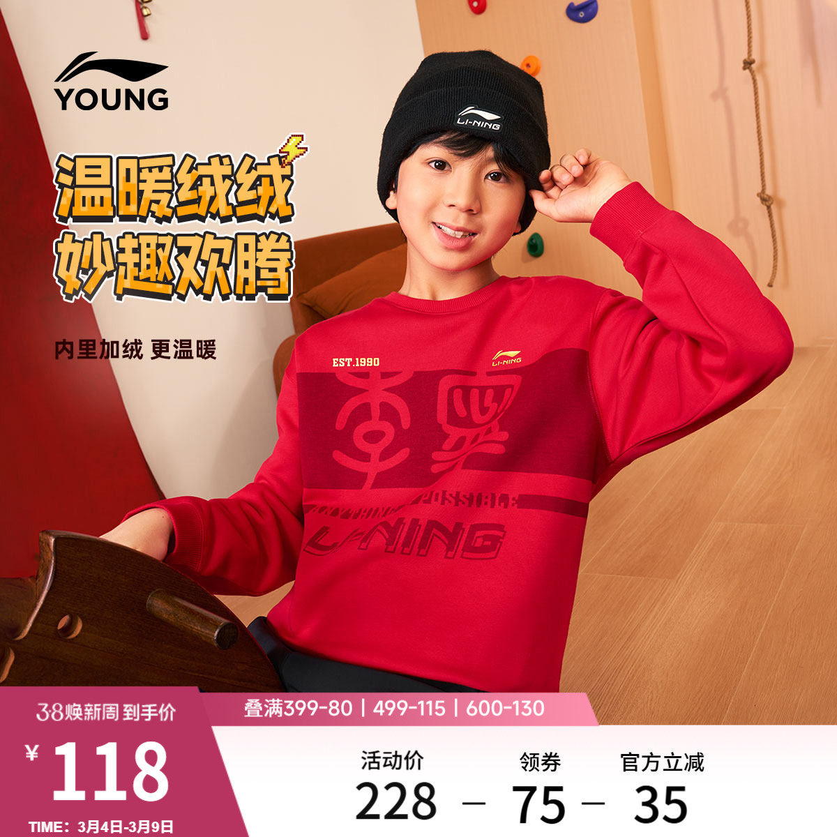 李宁童装卫衣男女小大童运动生活系列宽松春季休闲舒适套头童装