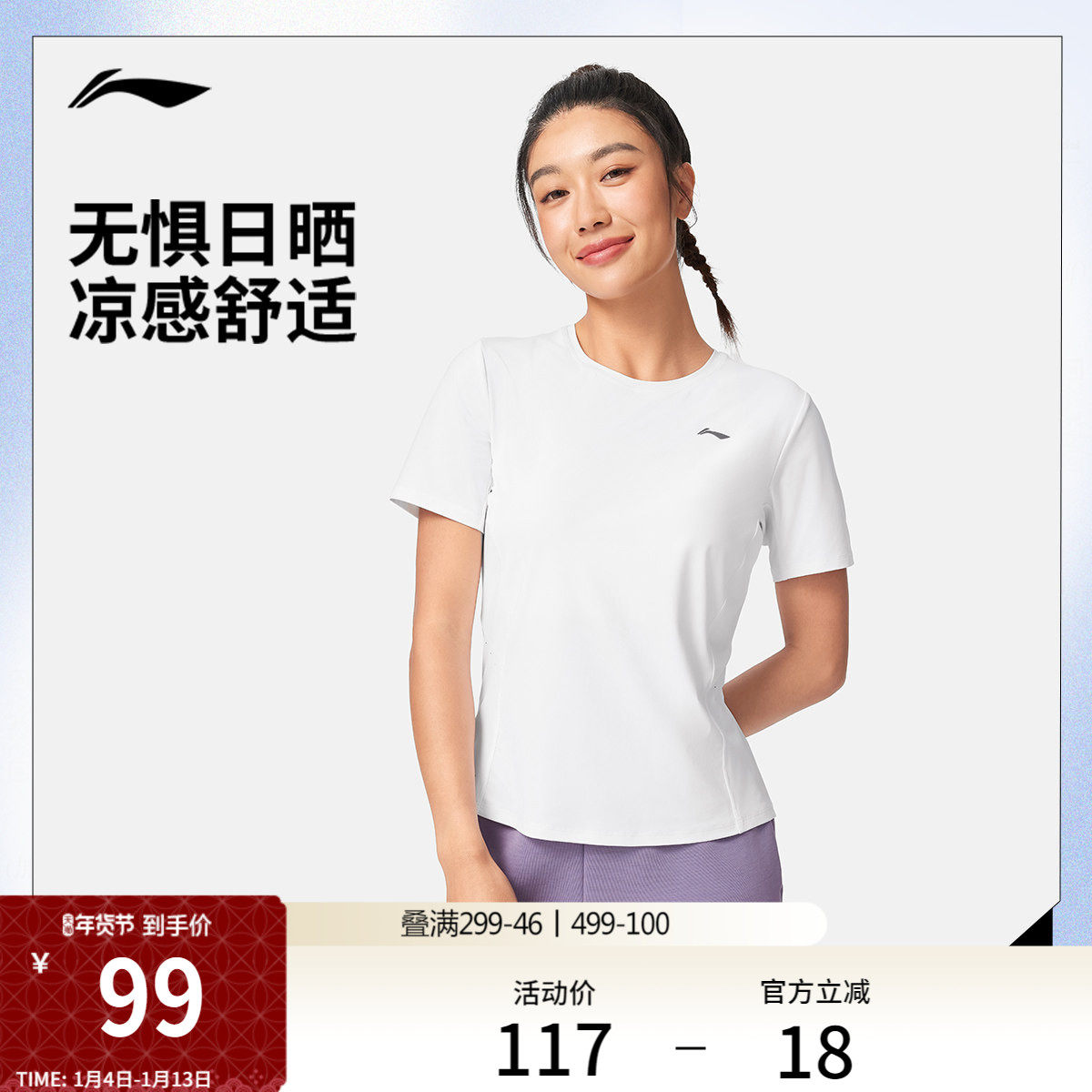 李宁短袖T恤女士新款春健身系列冰感舒适吸湿排汗圆领针织运动服