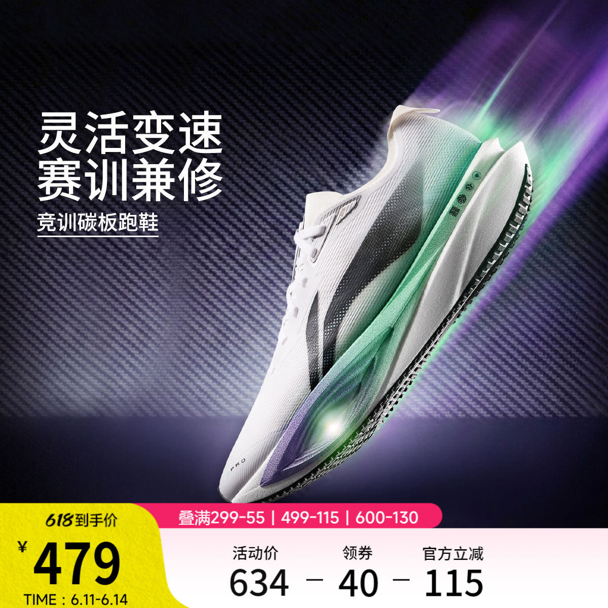 李宁追风PRO2丨碳板跑步鞋男女新款透气专业马拉松竞速训练运动鞋